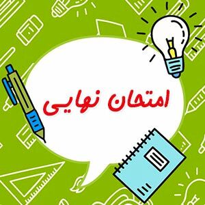 توصیه‌های آموزشی به والدین در آستانه امتحانات نهایی
