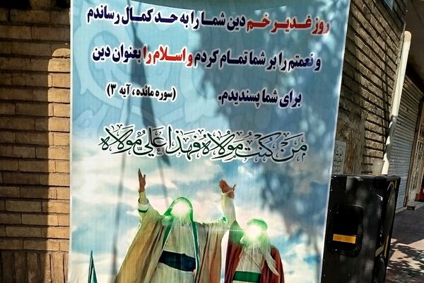 برپایی موکب عید غدیر به همت بسیج فرهنگیان و دانش آموزی ناحیه دو شهرری 