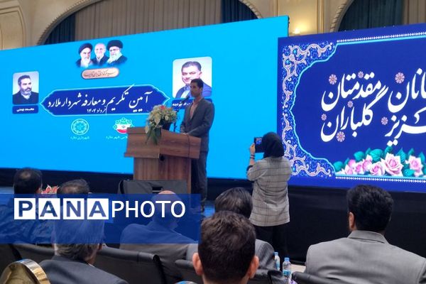 آیین تکریم و معارفه شهردار ملارد در تالار میلاد نور