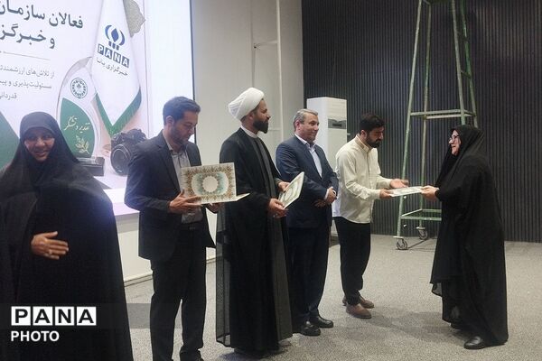  تقدیر از منتخبین سازمان دانش‌آموزی، خبرگزاری پانا و مسابقات فرهنگی و هنری 