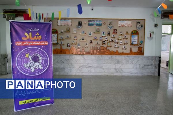 جشنواره دانش‌آموزی «کوک به کوک، حال خوب» در دبستان عطایی‌فرد