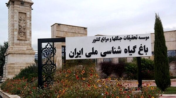 باغ گیاه‌شناسی ملی ایران؛ نماد تلاش برای حفظ طبیعت است