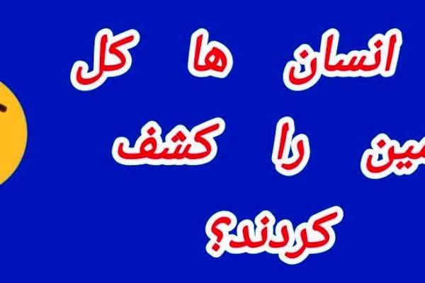 زمین ناشناخته؛ مناطق تسخیرنشده در سیاره ما