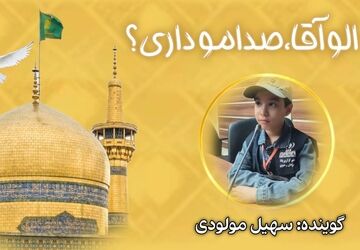 الو‌‌ آقـا،صـدامو داری؟