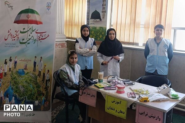 ایستگاه سلامت و آموزش بهداشت در بهارستان‌دو