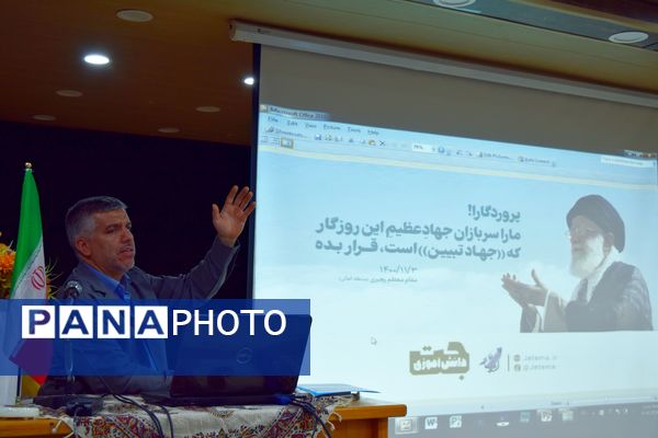 برگزاری جلسه توجیهی نوخبرنگاران پانا منطقه 14