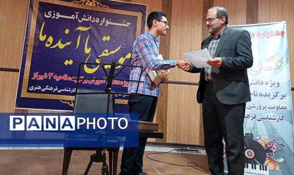 جشنواره دانش‌آموزی «موسیقی ما آینده ما»