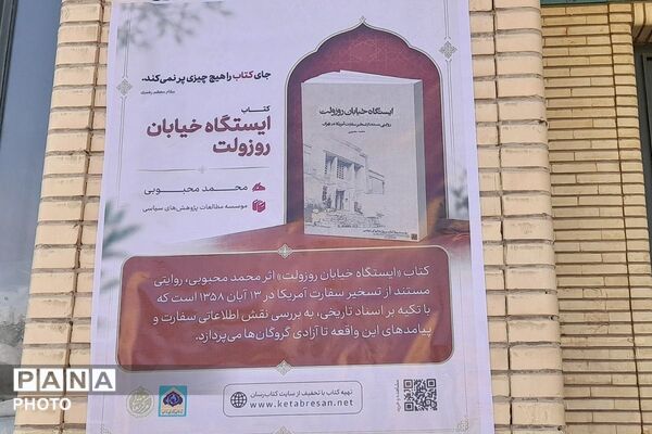 اجتماع دختران فاطمی در ملارد