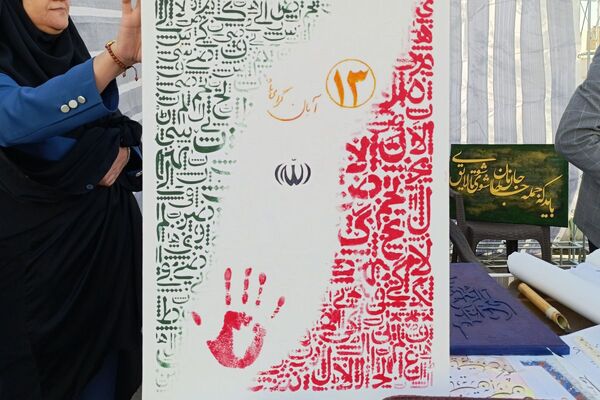 برگزاری مراسم راهپیمایی سیزده آبان با حضور دانش‌آموزان و مسئولین در ملارد