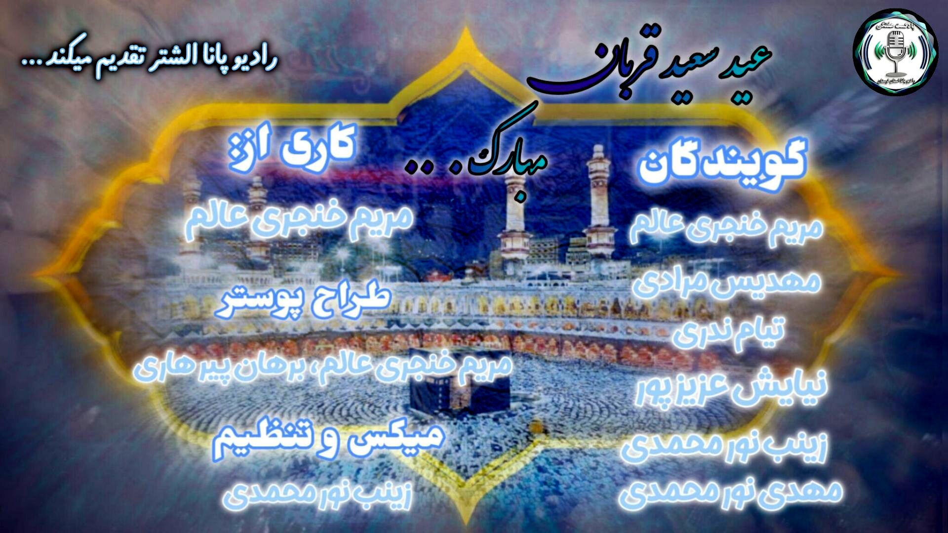 قربان؛ عیدِ شکوفاییِ عاطفه‌ها و تجدید میثاق با آرمان‌های الهی