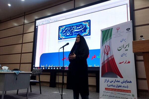 ترسیم نقشه راه مدیریت مدارس؛ برگزاری همایش مدارس تراز ویژه مدیران متوسطه اول در شهرستان قدس