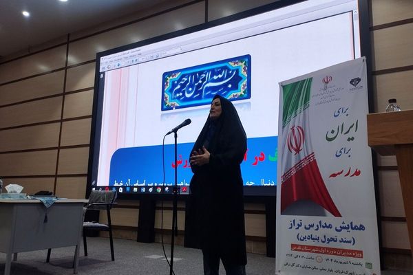 ترسیم نقشه راه مدیریت مدارس؛ برگزاری همایش مدارس تراز ویژه مدیران متوسطه اول در شهرستان قدس