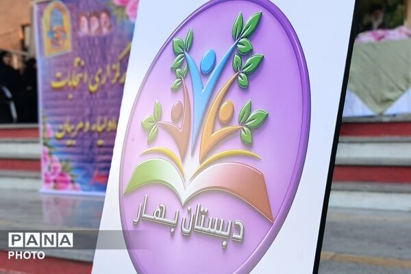 زنگ برگزاری انتخابات انجمن اولیا و مربیان الکترونیکی