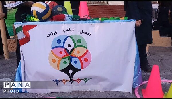 افتتاحیه المپیاد ورزشی درون مدرسه‌ای در مدرسه شهید نوری اعتماد رباط‌کریم