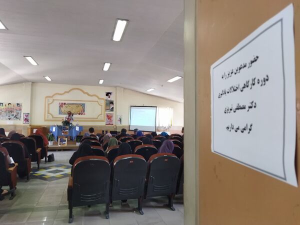 دوره کارگاهی اختلالات یادگیری در سوادکوه