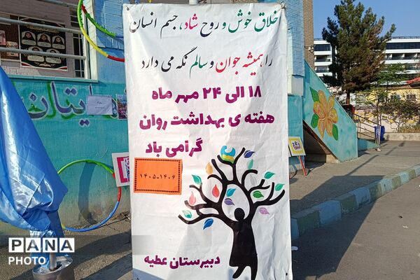 المپیاد درون مدرسه‌ای در دبیرستان عطیه شهریار