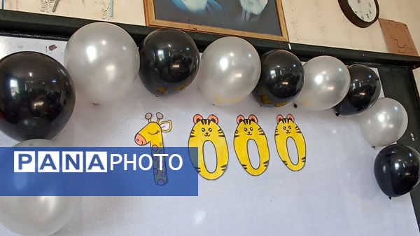 جشن عدد ۱۰۰۰ کلاس سومی ها در دبستان فطرت