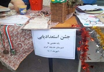 جشن استعدادیابی دانش‌آموزان پایه هفتم در دورود