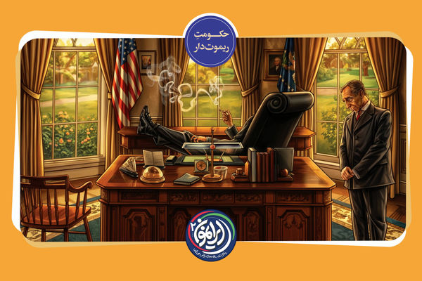 «حکومت ریموت‌دار»؛ دخالت مستقیم آمریکا در عزل و نصب نخست‌وزیر / شرط کندی برای وام به شاه