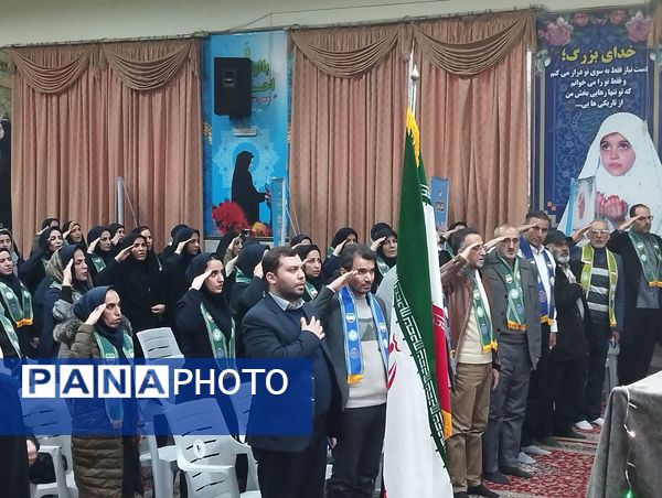 اختتامیه یازدهمین اردوی ملی مربیان تشکیلات پیشتازان