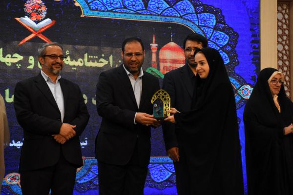 اختتامیه مسابقات قرآن و عترت و نماز فرهنگیان کشور 