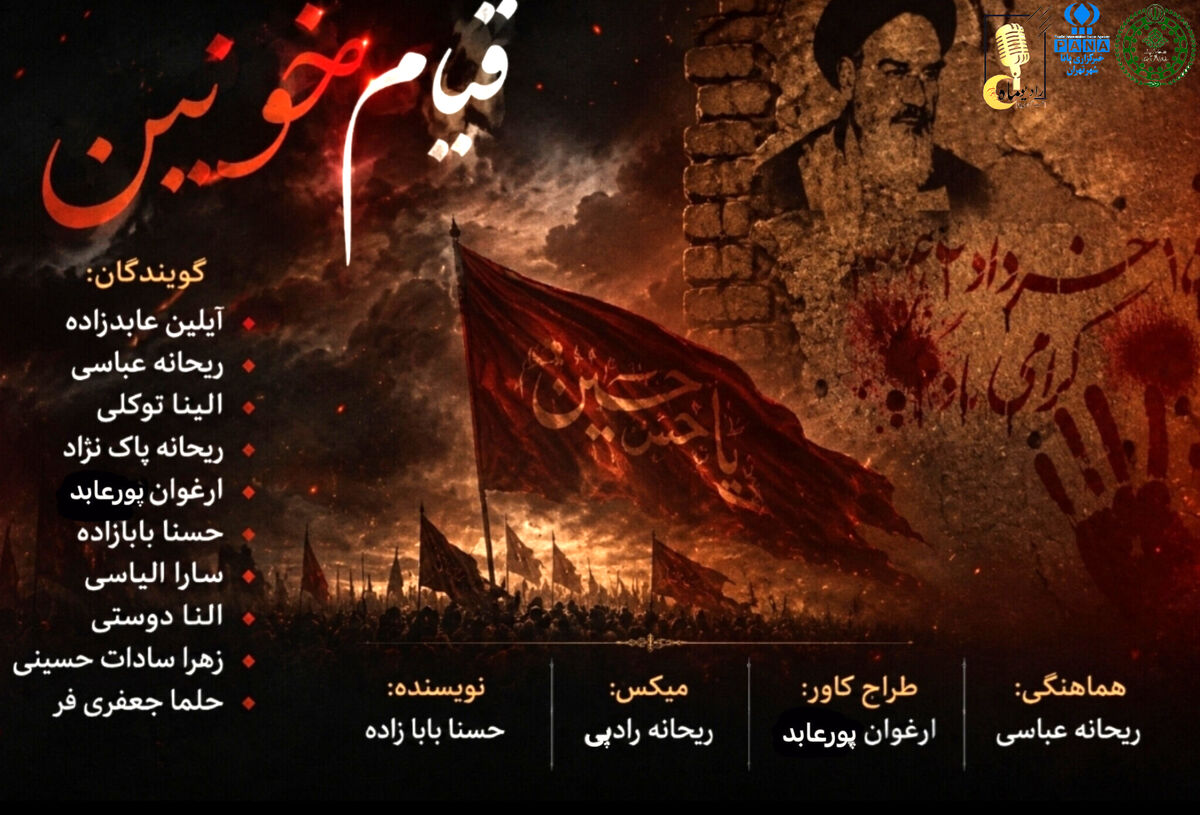 خون خرداد؛ میراثِ ماندگار ایستادگی