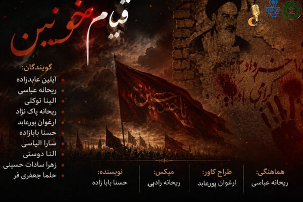 خون خرداد؛ میراثِ ماندگار ایستادگی