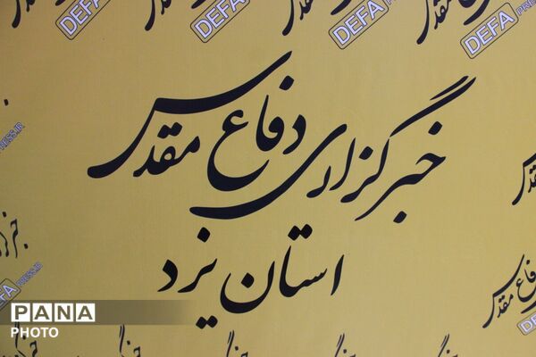 خبرنگاران نوجوان پانا در خبرگزاری دفاع مقدس؛ تجربه‌ای برای روایت دقیق‌تر