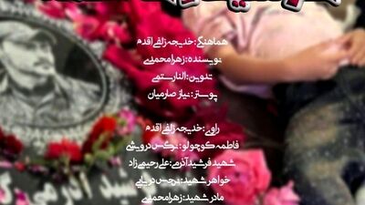 فرشید فاطمه