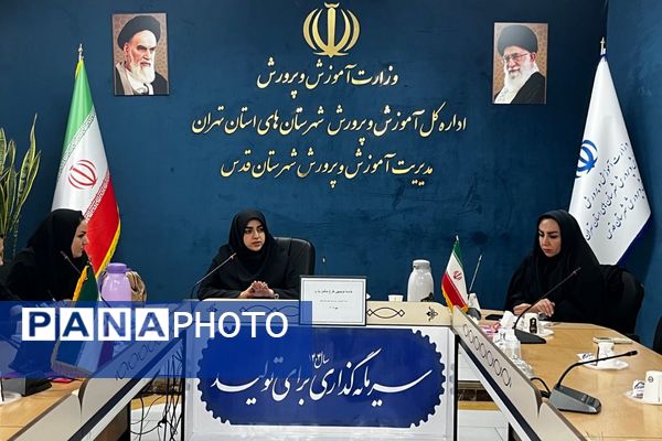 جلسه توجیهی مدیران متوسطه اول و دوم برای طرح مکمل یاری