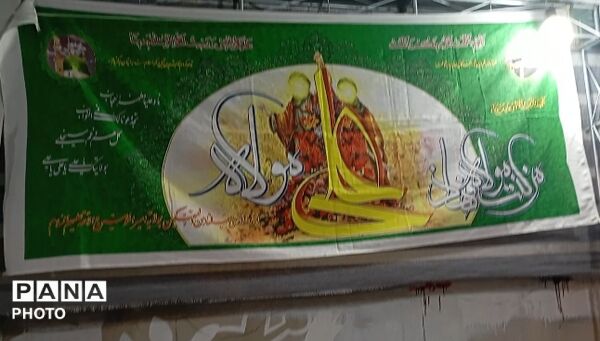 جشن با شکوه عید غدیر در مشهد