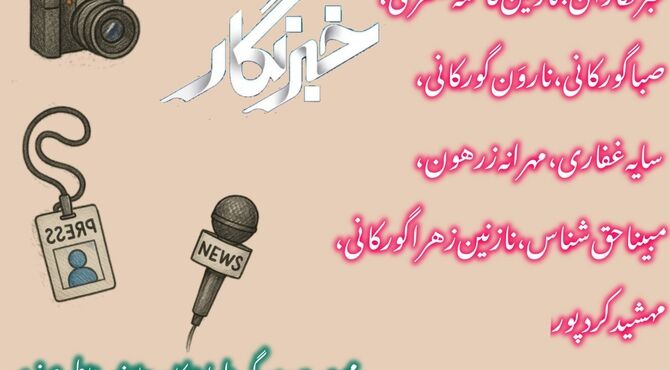 پل ارتباط