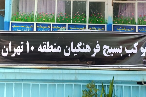  موکب کانون بسیج فرهنگیان منطقه ۱۰ در روز تشییع قائد شهید