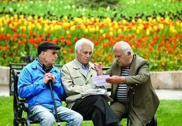 مبلغ «عیدی» بازنشستگان تامین‌اجتماعی اعلام شد