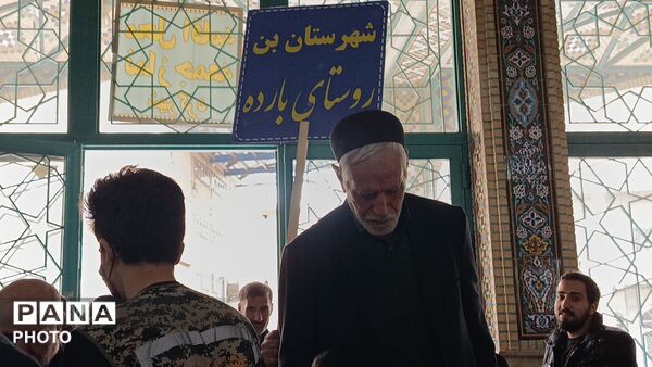 تبار غیرت، شکوه بیعت در چهارمحال و بختیاری 
