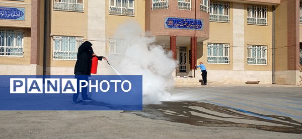 آموزش آتش نشانی و اقدامات ایمنی در دبیرستان حضرت خدیجه (س) جعفریه