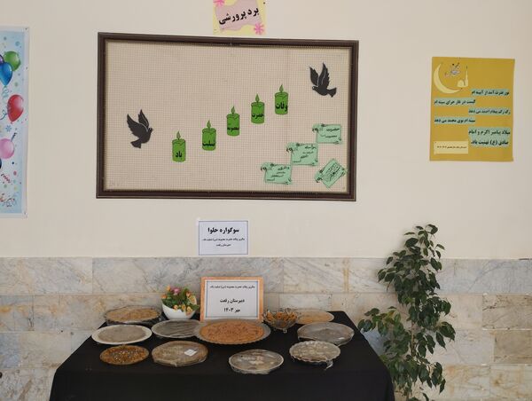 برگزاری سوگواره حلوا در دبیرستان دخترانه رفعت