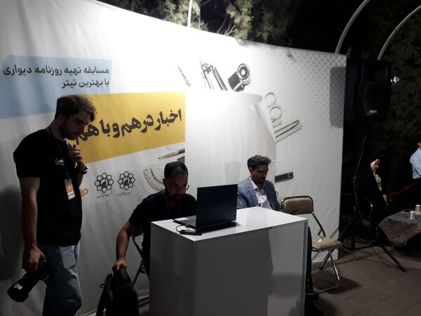 برگزاری رویداد «گذر خبر» در پارک ملت مشهد