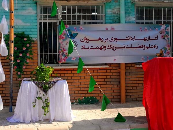 جشن جوانه‌ها در دبیرستان هیأت‌امنایی پژمان‌بختیاری مشهد