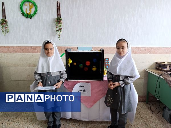 هفته پژوهش در دبستان توفیق شهرستان رباط کریم