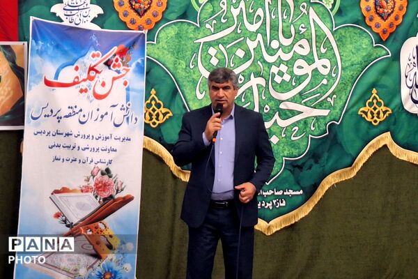 جشن بندگی دانش‌آموزان مدارس منطقه پردیس