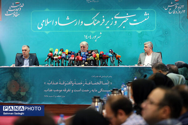 نشست خبری وزیر فرهنگ و ارشاد اسلامی