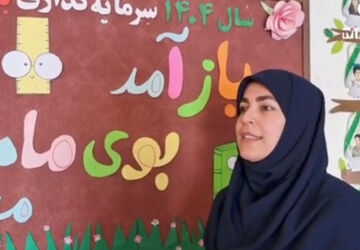 طرح «توانا» ویژه توانمندسازی معلمان پایه اول ابتدایی ناحیه ۴ شیراز