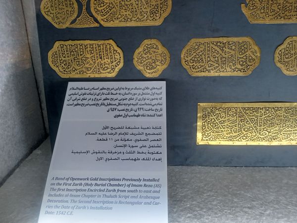 اردوی زیارتی و سیاحتی دارالقرآن سلسه الذهب در موزه حرم امام رضا (ع)