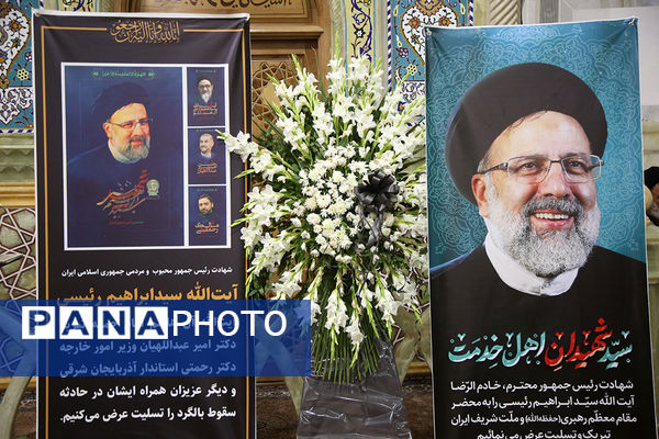 مراسم هفتم شهدای خدمت با حضور سرپرست ریاست جمهوری در قم