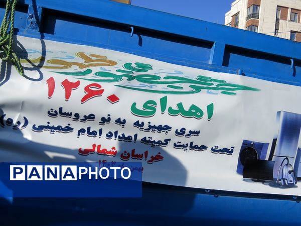 مراسم گرامیداشت ۱۲بهمن در بجنورد 