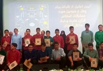 تجلیل از ۴۳۶ دانش‌آموز برگزیده قرآنی در استان البرز