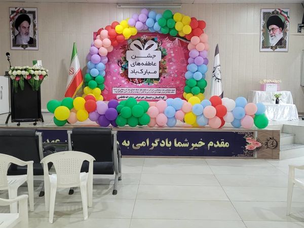 آیین نمادین «جشن عاطفه‌‌ها» در ناحیه یک بندرعباس 