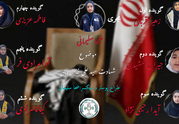 ایران، در غم غوطه ور است