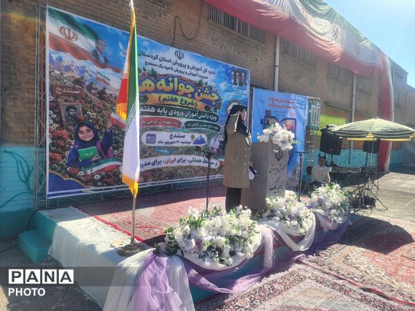 جشن «جوانه‌ها» در سنندج با حضور مشاور وزیر آموزش‌وپرورش